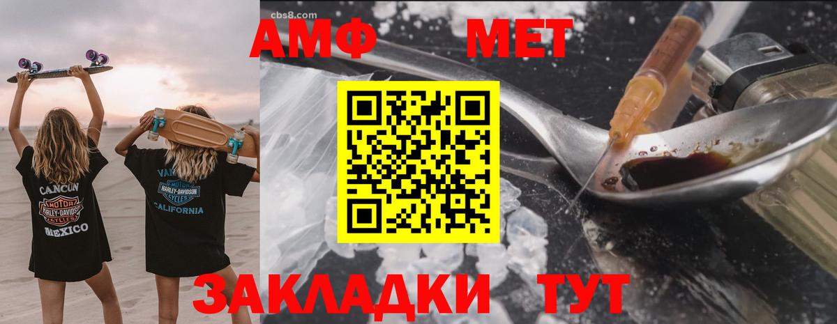 Амфетамин 98%  АМФЕТАМИН  Вышний Волочёк  АМФЕТАМИН  Вход с VPN 