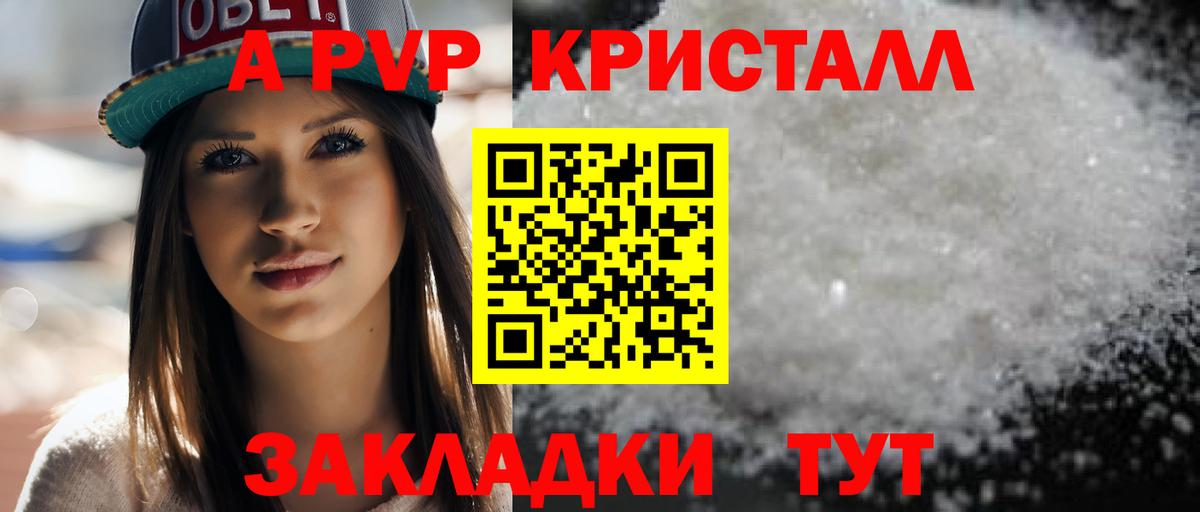 Альфа ПВП мука Вышний Волочёк