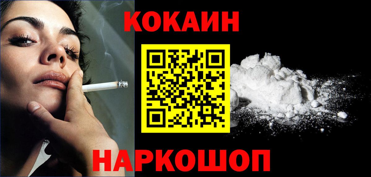 Вышний Волочёк  КОКАИН Эквадор  Вход с VPN 