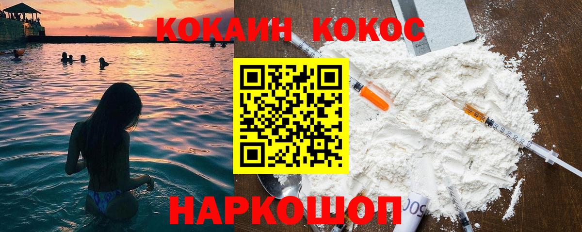 Кокаин Эквадор Вышний Волочёк