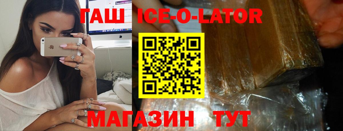 Гашиш  МАРИХУАНА  Меф кристаллы  Кокаин  КЕТАМИН  Кодеин  Вышний Волочёк  Вход с VPN 