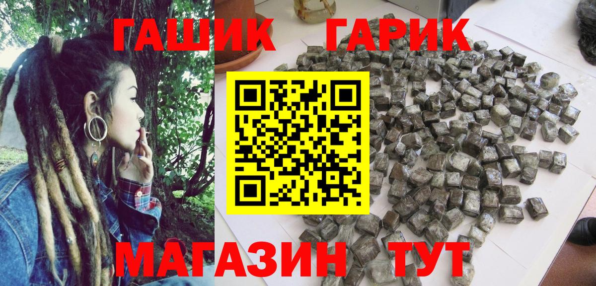 Гашиш hashish Вышний Волочёк