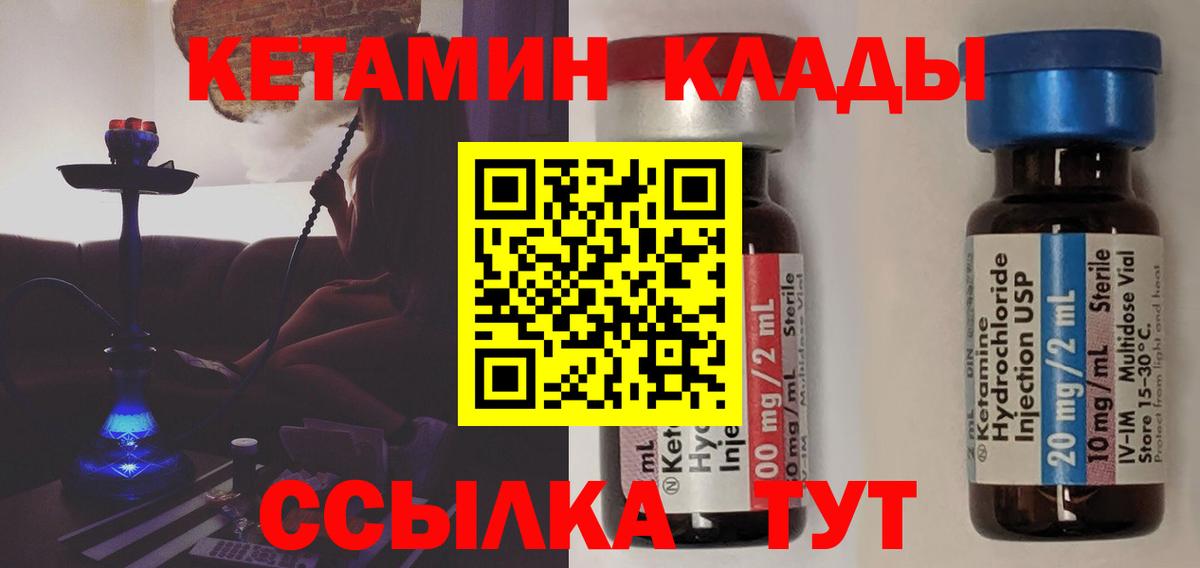 Вышний Волочёк  КЕТАМИН ketamine  ОМГ ОМГ ссылки  Вход с VPN 