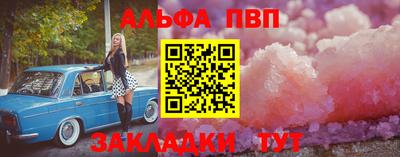 альфа пвп VHQ Ливны
