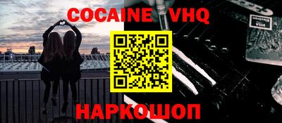 альфа пвп VHQ Ливны