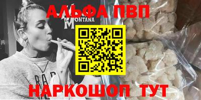 альфа пвп VHQ Ливны