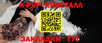 альфа пвп VHQ Ливны
