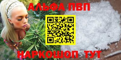 альфа пвп VHQ Ливны