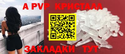 альфа пвп VHQ Ливны
