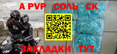 альфа пвп VHQ Ливны