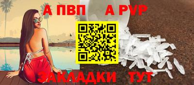 Альфа ПВП Долгопрудный