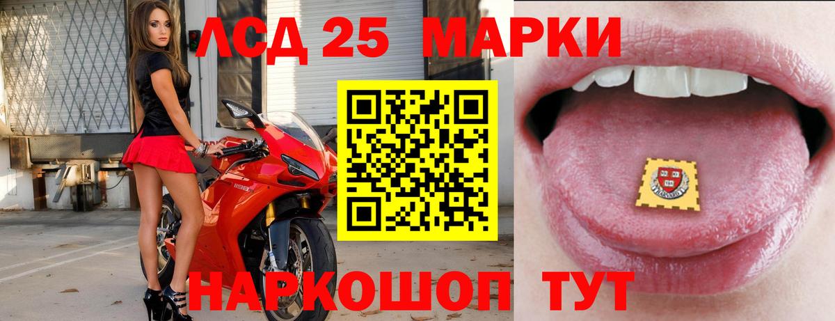 LSD-25 экстази кислота  Вход с VPN  blacksprut онион  ЛСД экстази  Вышний Волочёк  ЛСД экстази кислота 