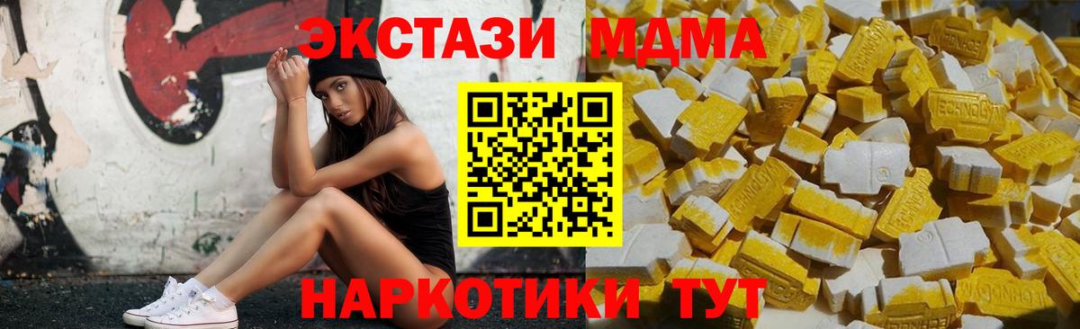МДМА молли  Вход с VPN  МДМА VHQ  Вышний Волочёк 