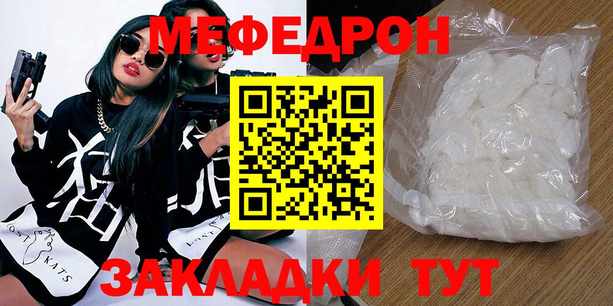 Вышний Волочёк  Мефедрон мука  МЯУ-МЯУ  МЕФ  Вход с VPN  Мефедрон mephedrone 