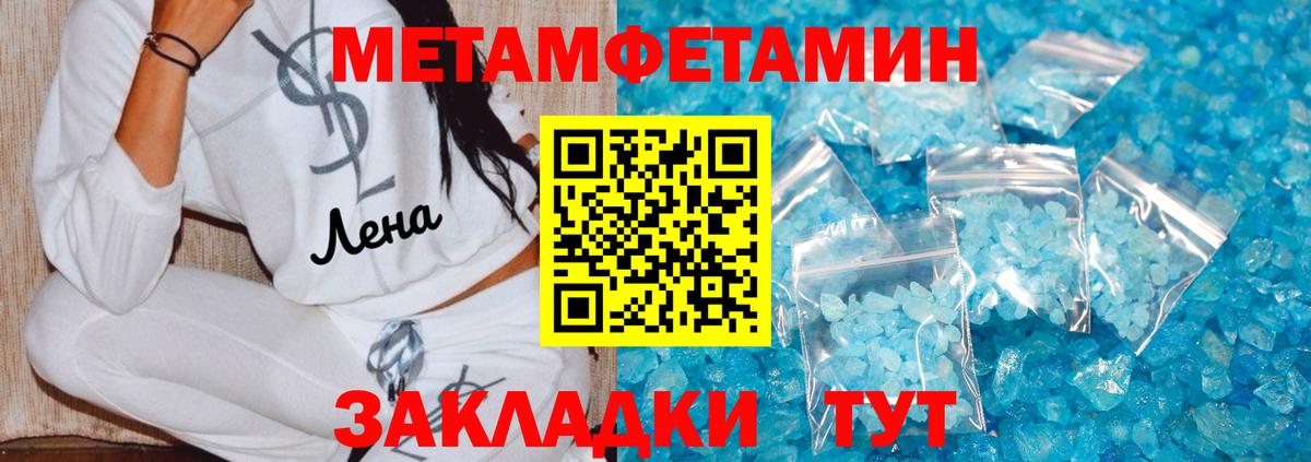 Первитин  Метамфетамин витя  Вход с VPN  Вышний Волочёк 