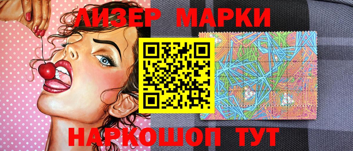 Марки N-bome  Вход с VPN  Марки N-bome 1500мкг  Вышний Волочёк  Марки N-bome 1500мкг 