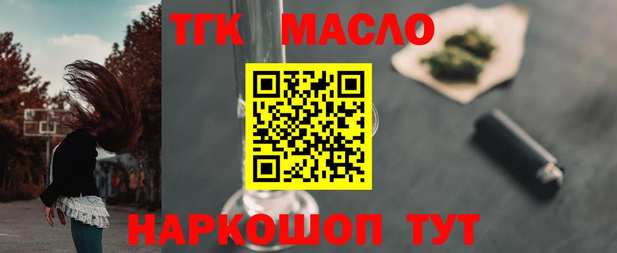Дистиллят ТГК вейп с тгк Вышний Волочёк